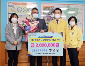 지난 4월 정연승 장흥군한우협회장이 성금 2,000,000원을 기탁하였습니다 